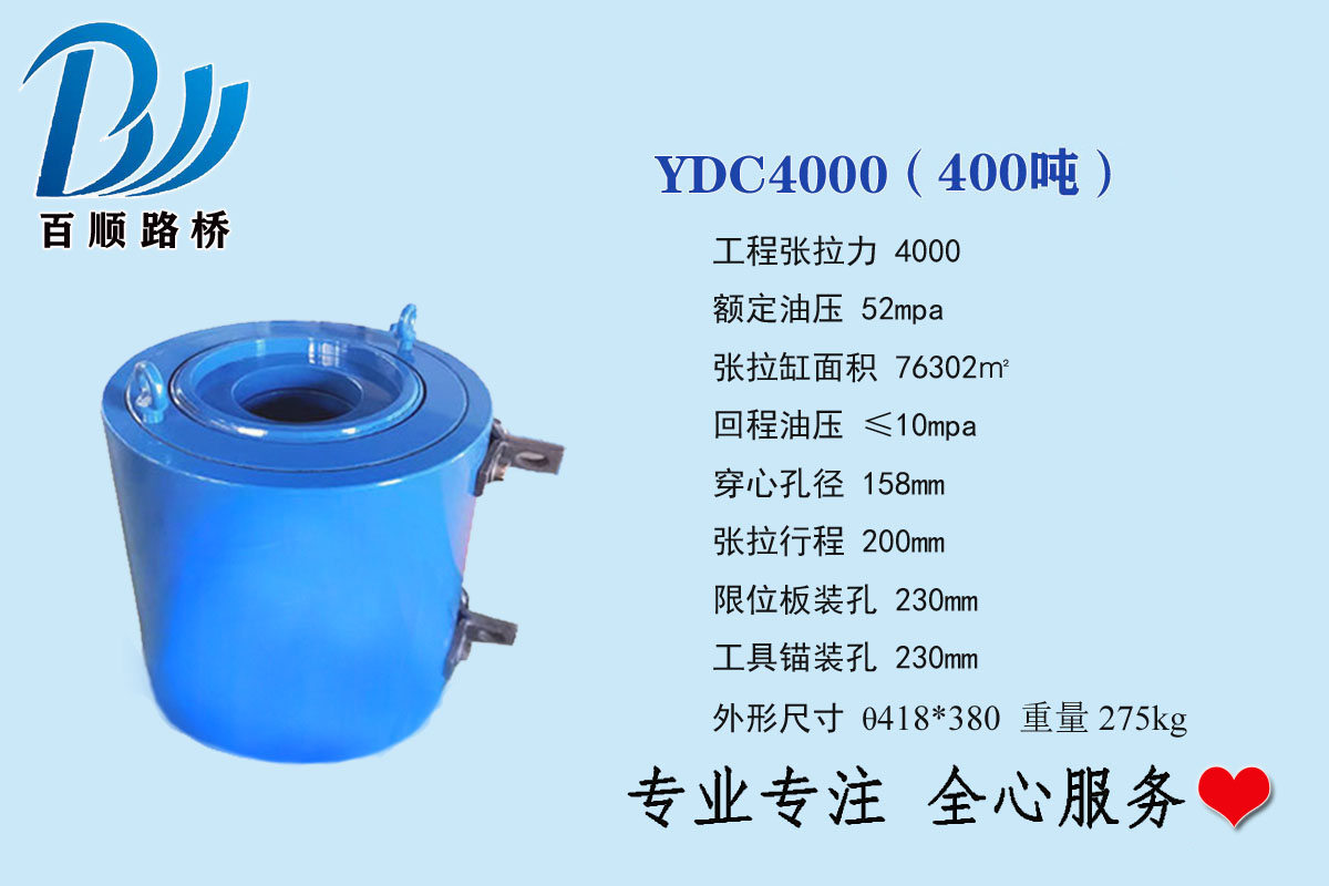 預(yù)應(yīng)力千斤頂